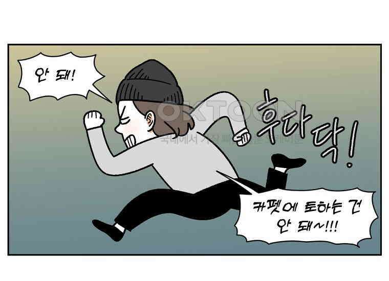 극한견주 시즌2 22화 러그 43