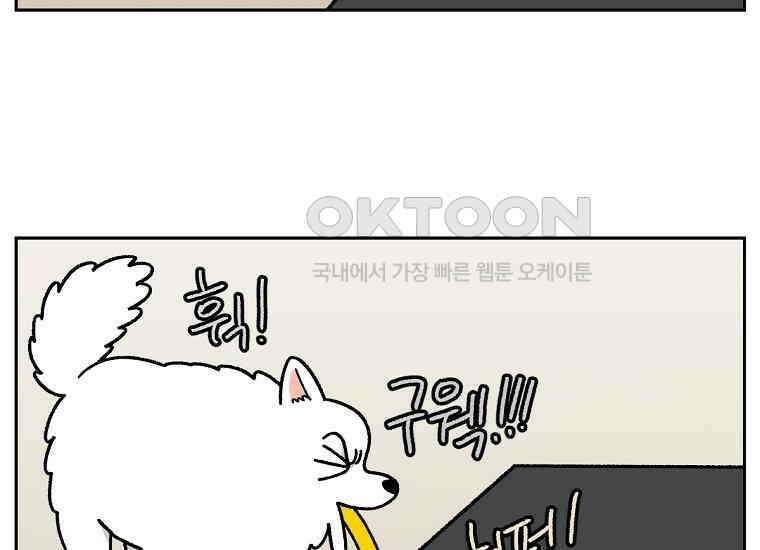 극한견주 시즌2 22화 러그 45
