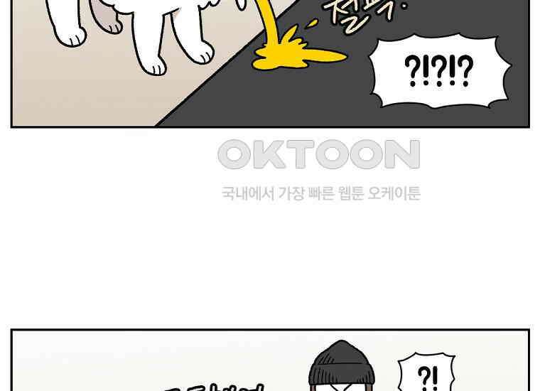 극한견주 시즌2 22화 러그 46