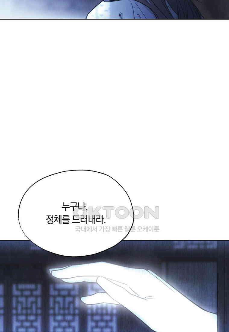 서리 내리는 [19세 완전판] 65화 15