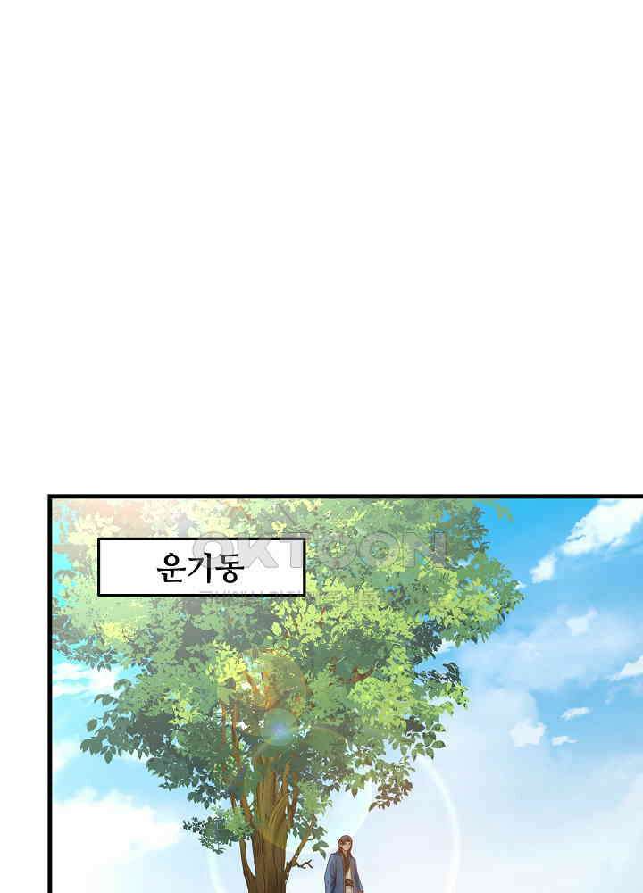 혼돈의 연단사 240 4