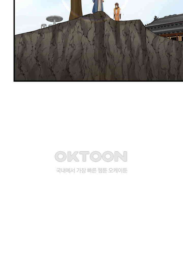 혼돈의 연단사 240 5