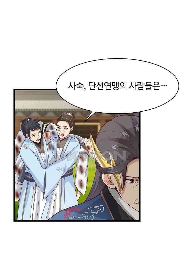 혼돈의 연단사 240 6