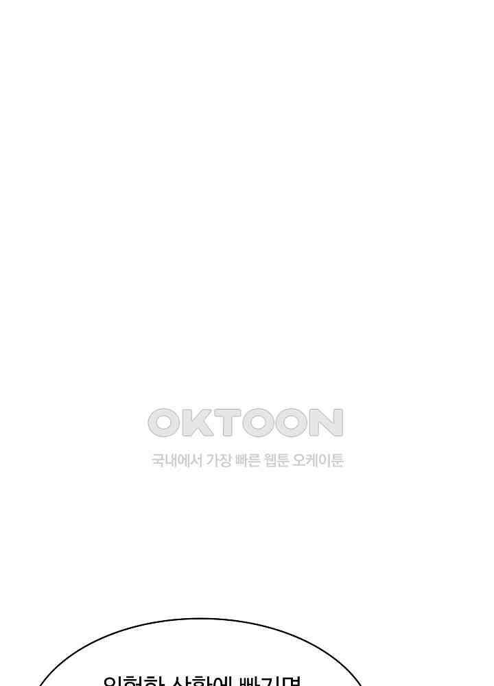 혼돈의 연단사 240 9