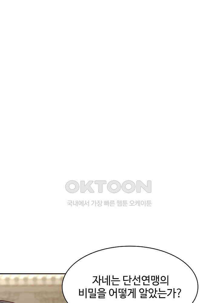 혼돈의 연단사 240 11