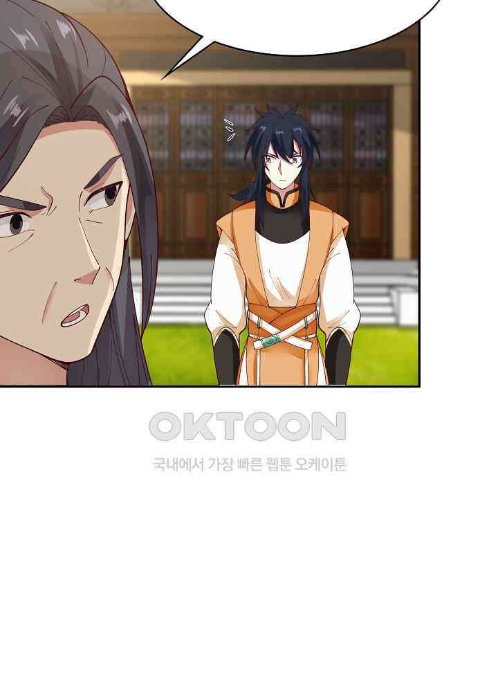 혼돈의 연단사 240 12