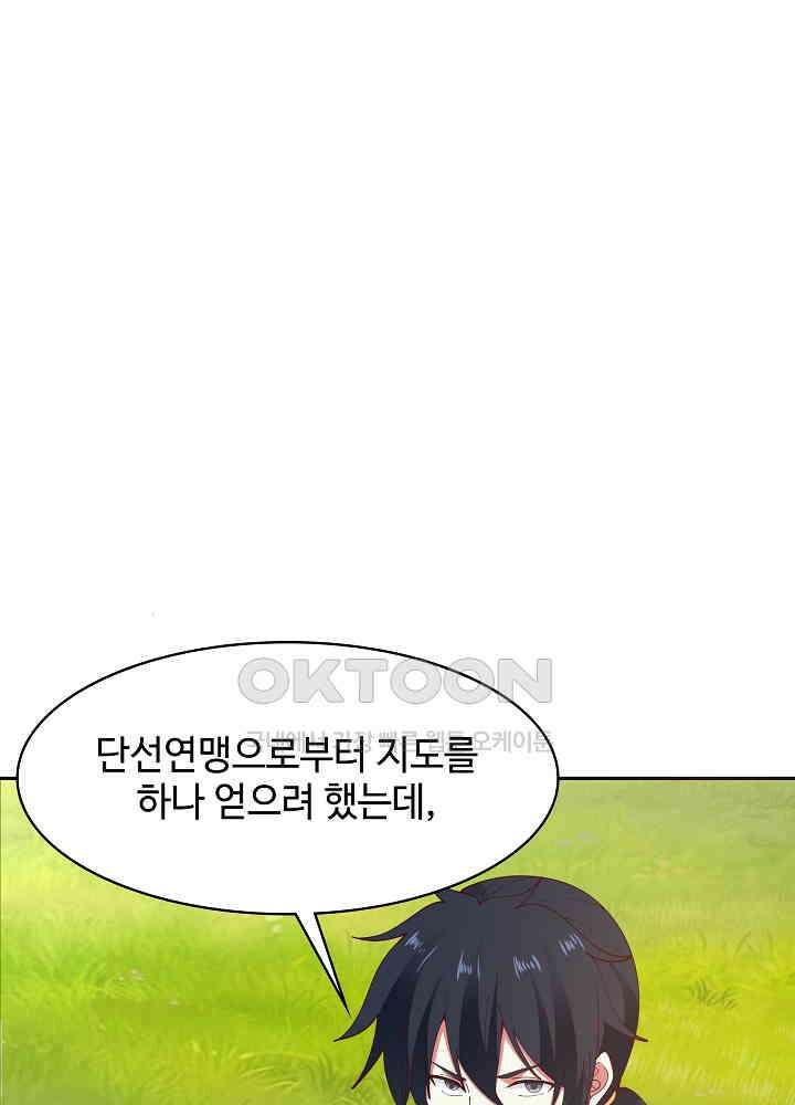 혼돈의 연단사 240 13