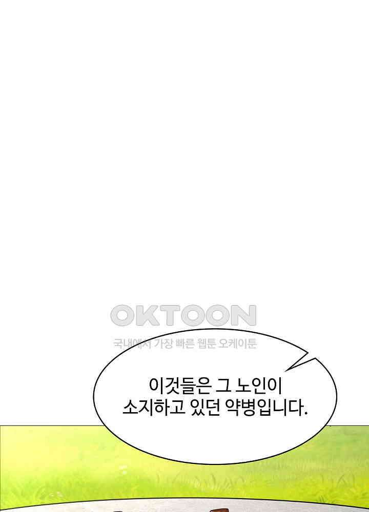 혼돈의 연단사 240 15