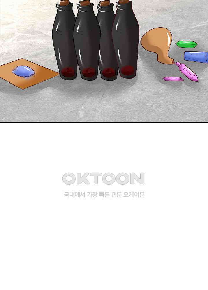 혼돈의 연단사 240 16