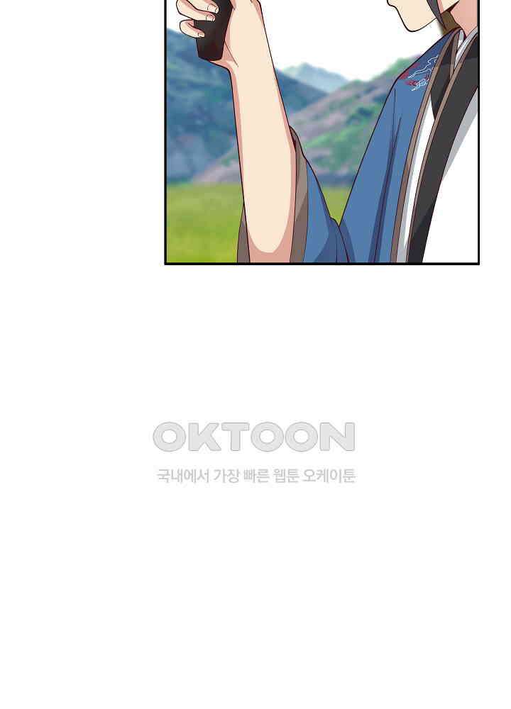 혼돈의 연단사 240 18