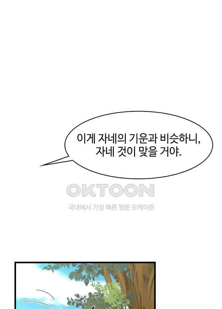 혼돈의 연단사 240 19