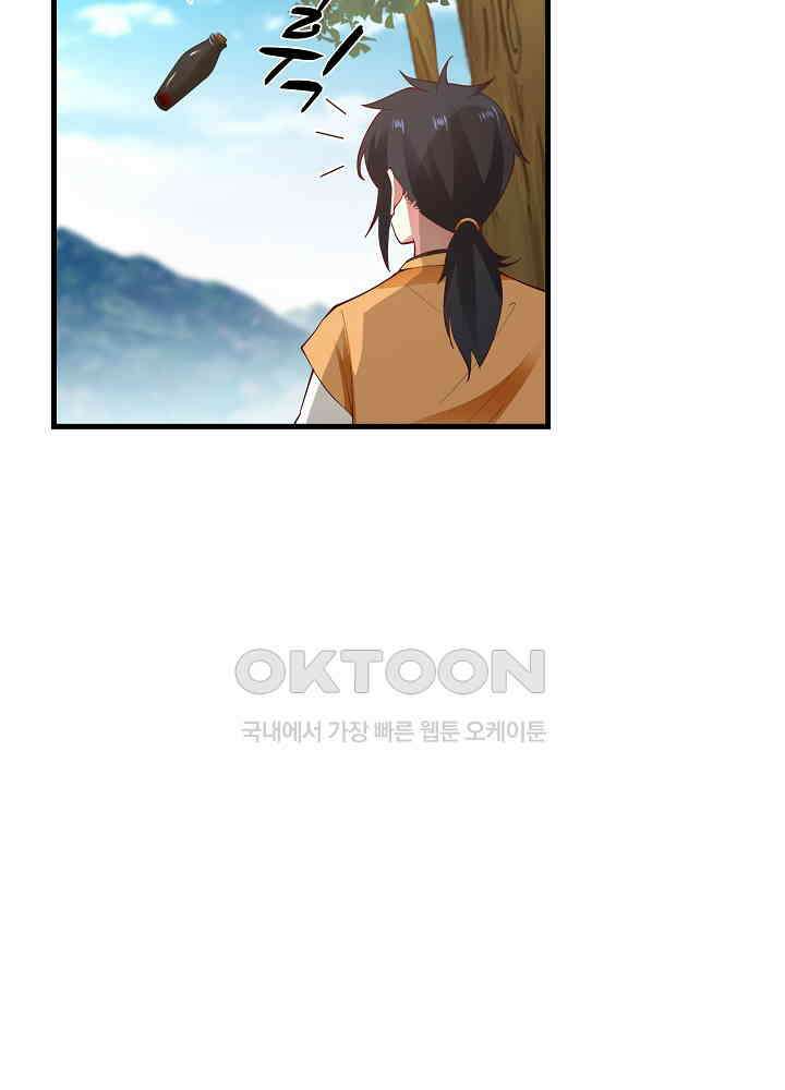 혼돈의 연단사 240 20