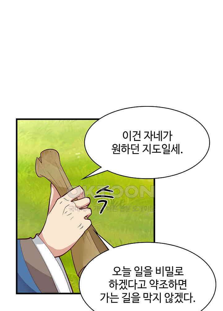 혼돈의 연단사 240 23