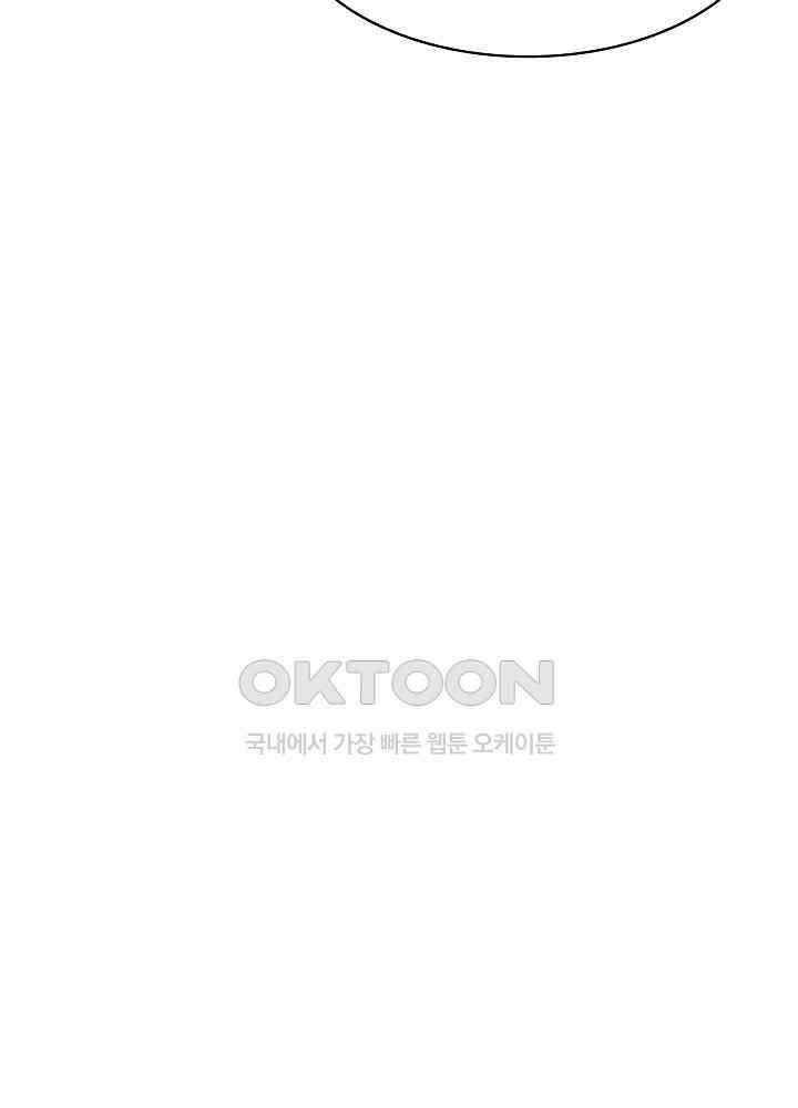 혼돈의 연단사 240 24