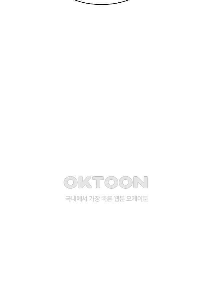 혼돈의 연단사 240 26