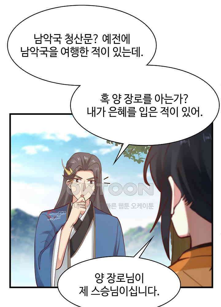 혼돈의 연단사 240 27