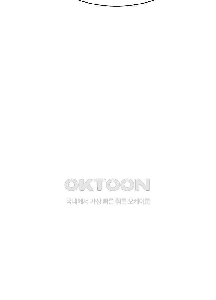 혼돈의 연단사 240 28