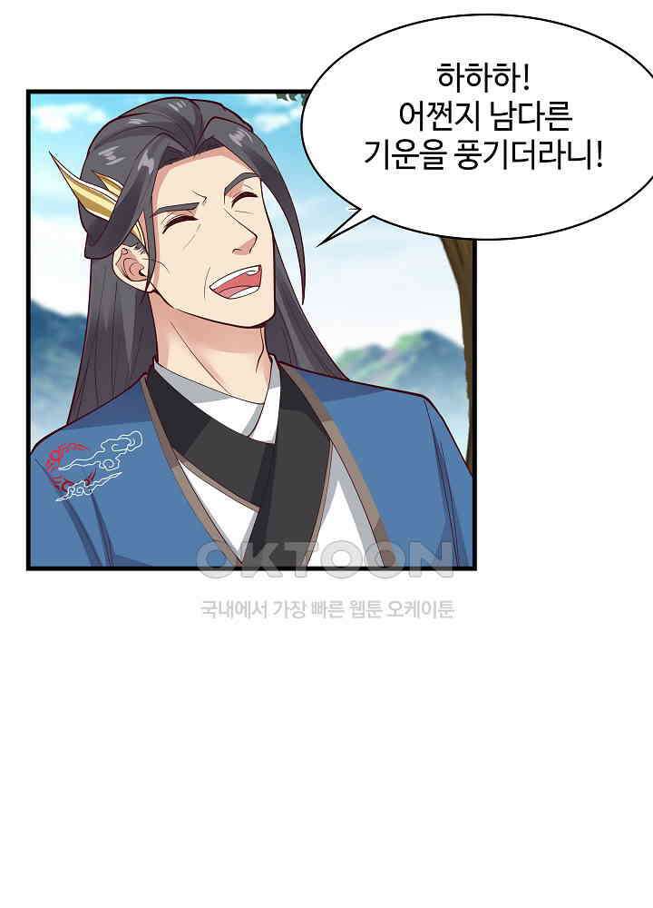 혼돈의 연단사 240 29