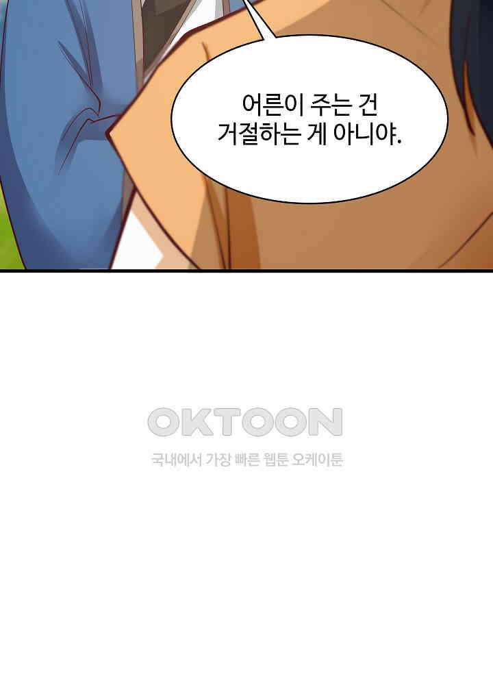 혼돈의 연단사 240 33