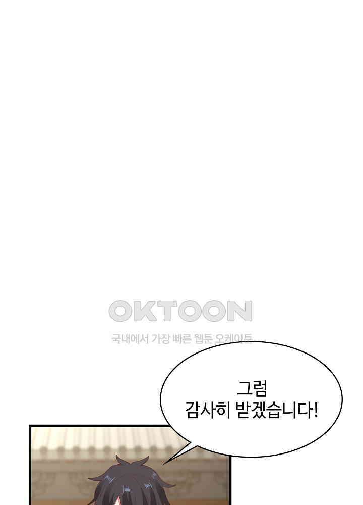혼돈의 연단사 240 34