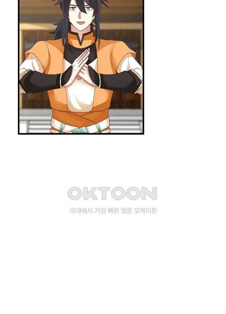 혼돈의 연단사 240 35