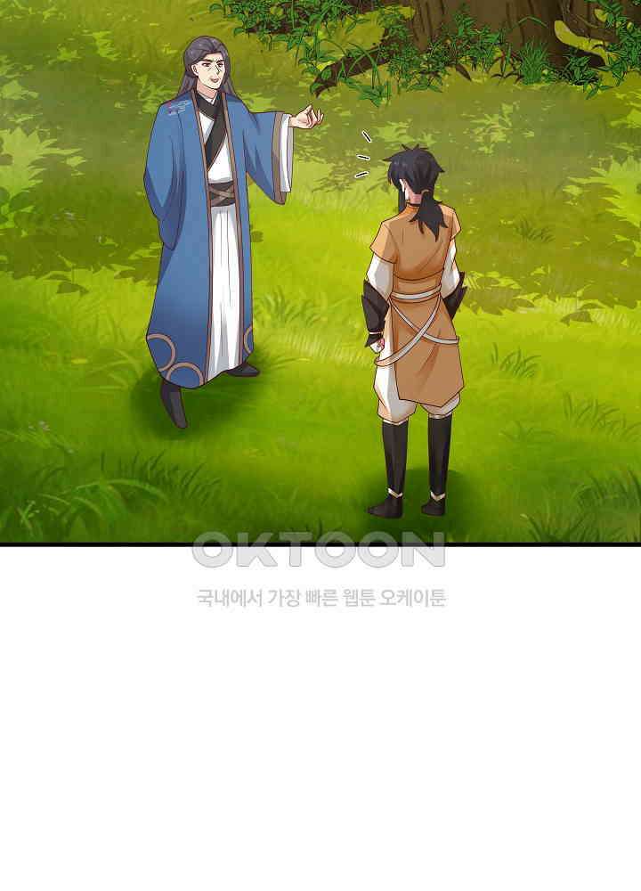 혼돈의 연단사 240 37