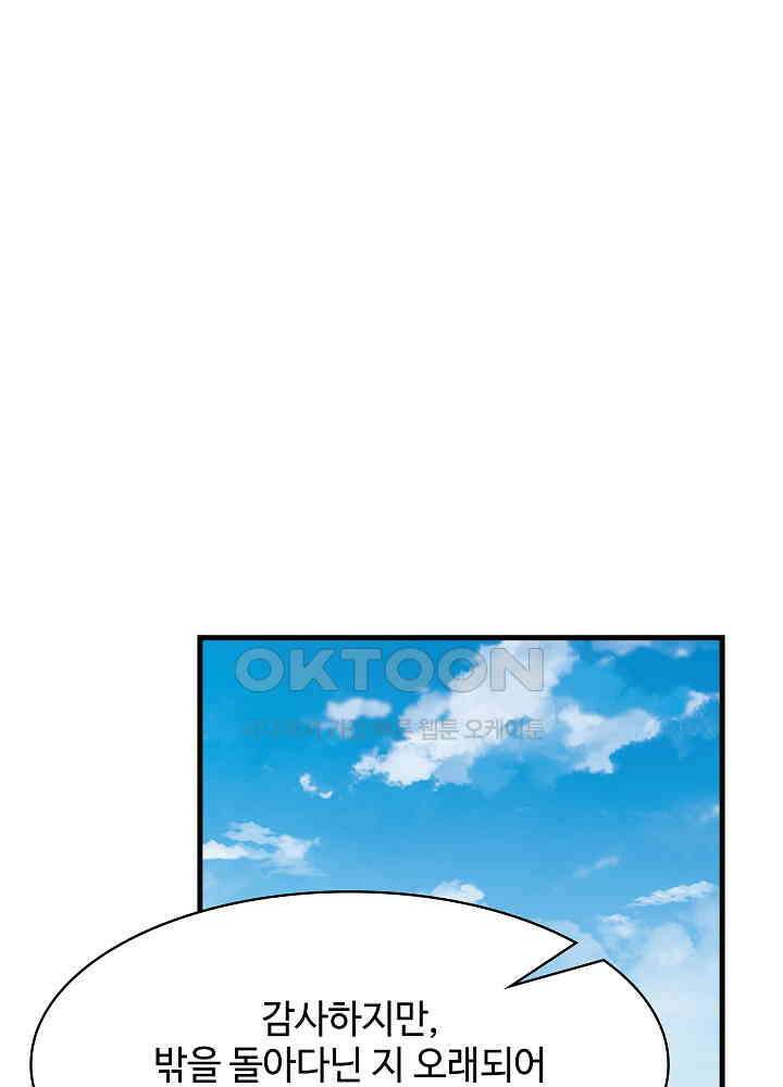 혼돈의 연단사 240 38