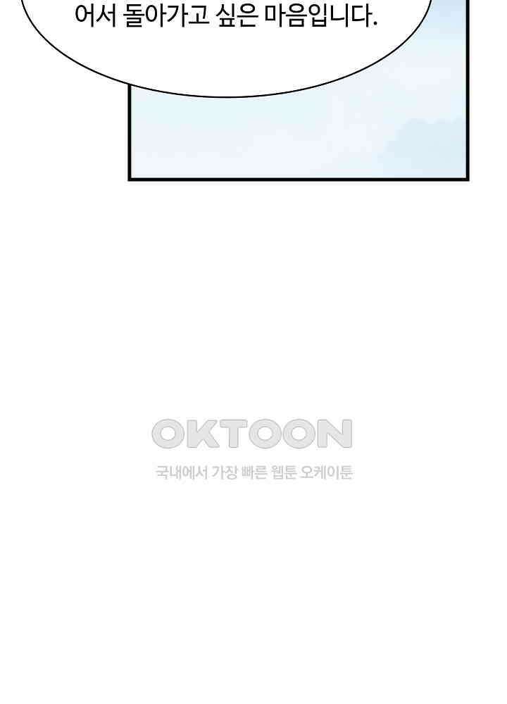 혼돈의 연단사 240 39