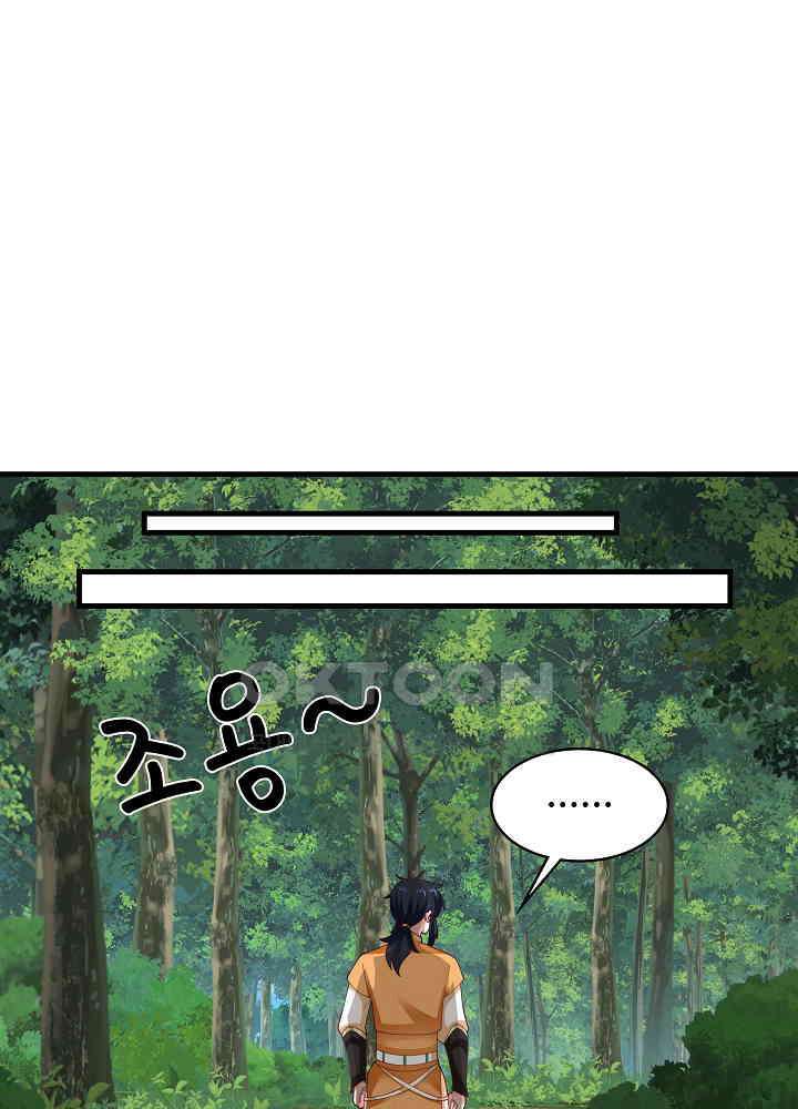 혼돈의 연단사 240 40