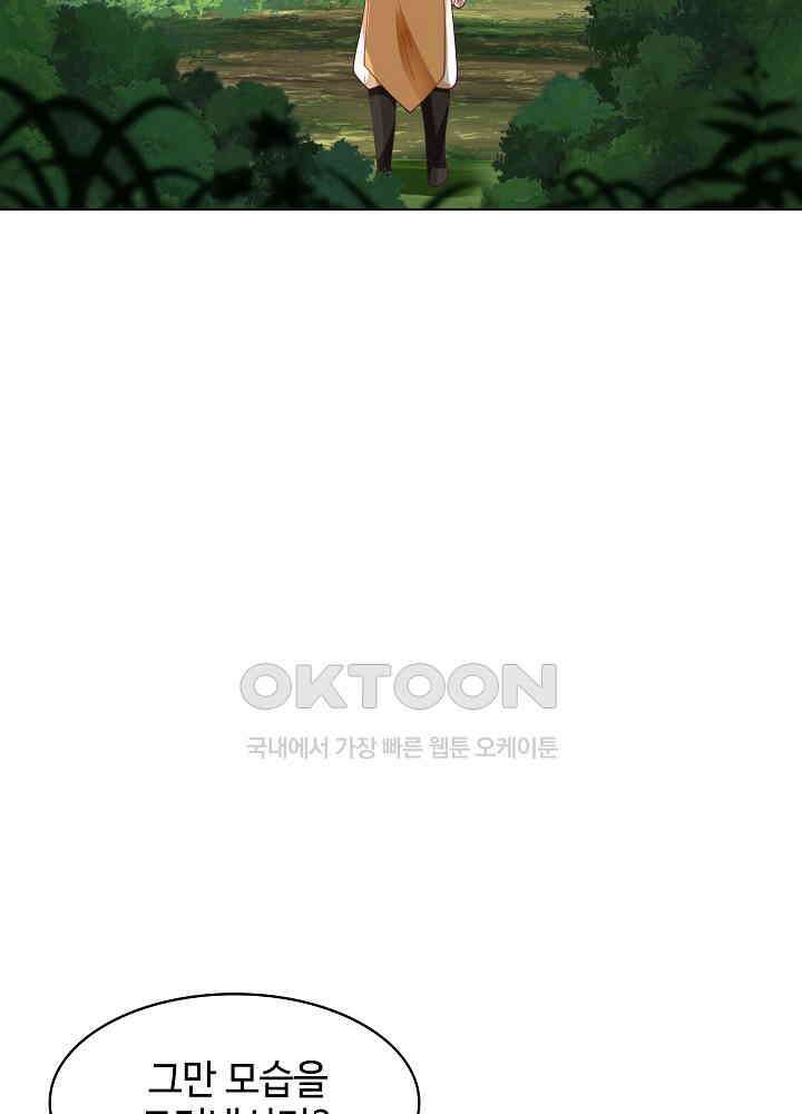 혼돈의 연단사 240 41