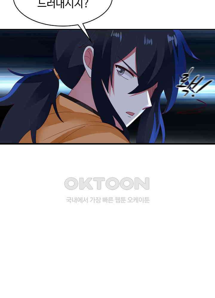 혼돈의 연단사 240 42