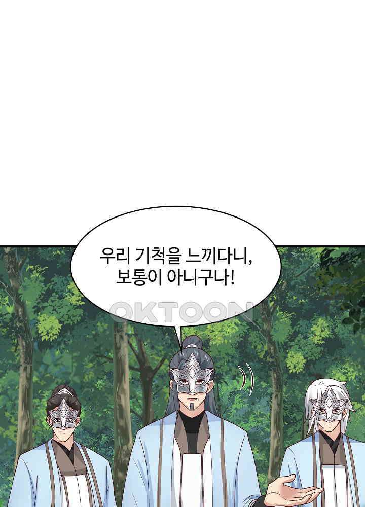 혼돈의 연단사 240 43