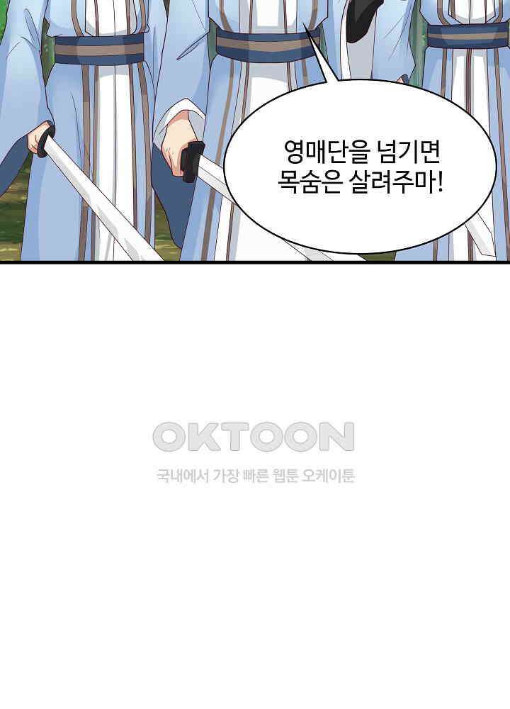 혼돈의 연단사 240 44