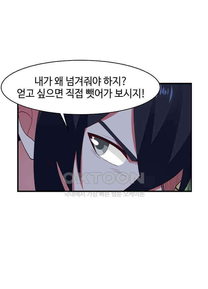 혼돈의 연단사 240 45