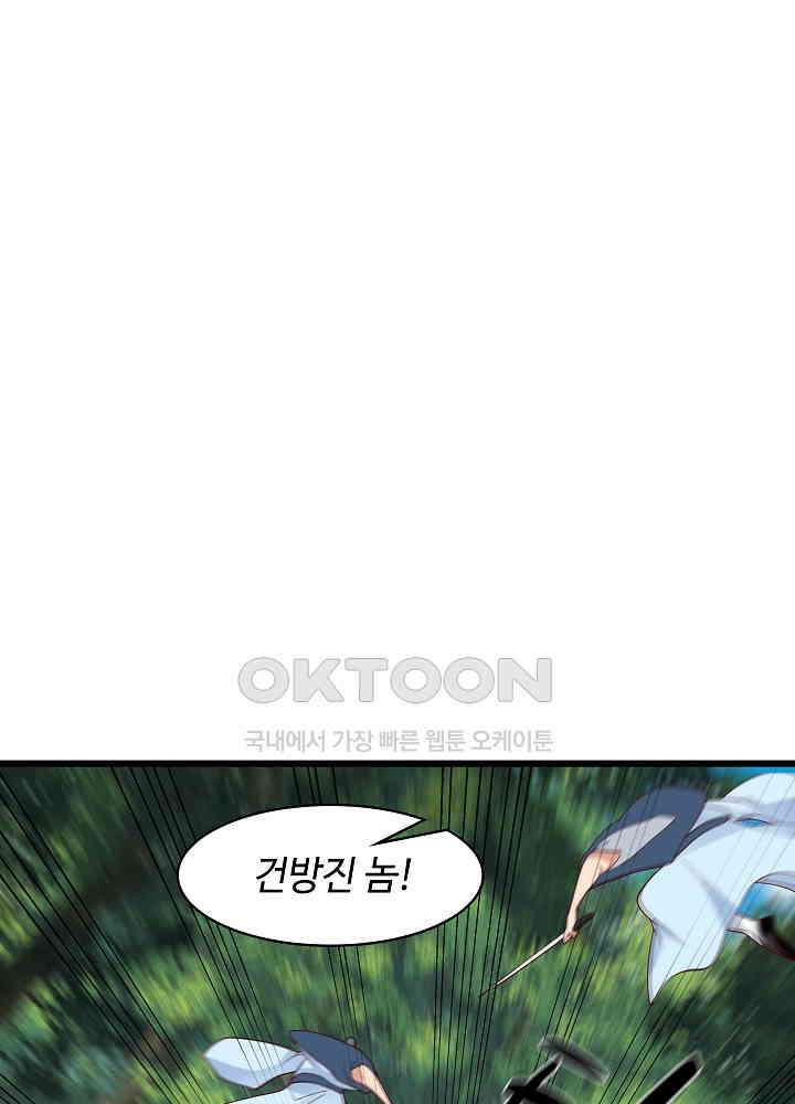 혼돈의 연단사 240 46