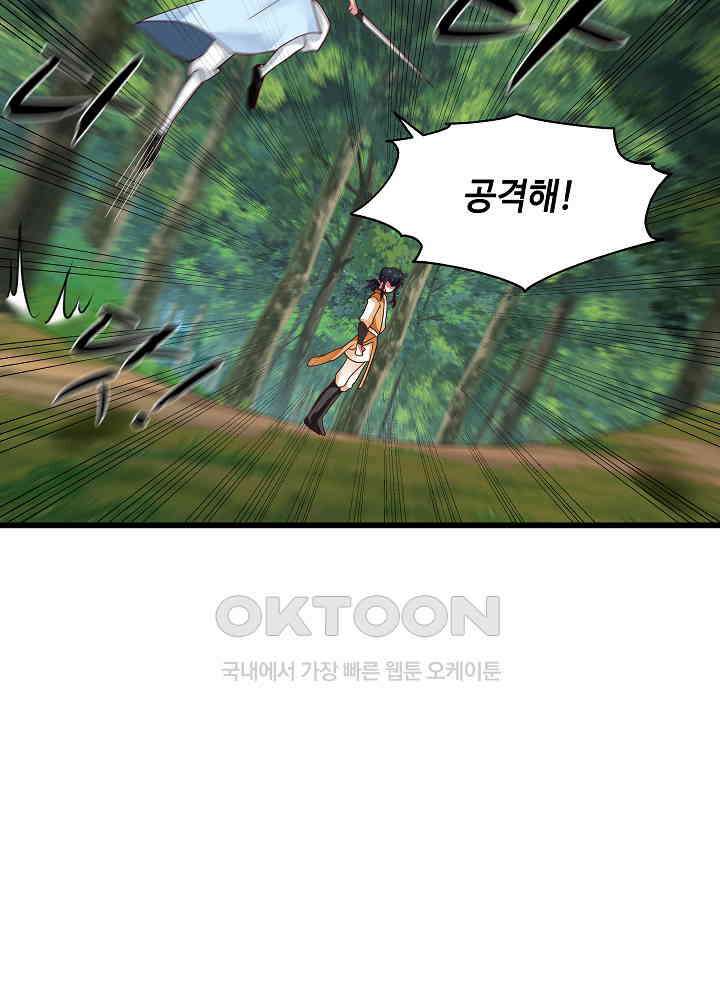 혼돈의 연단사 240 47
