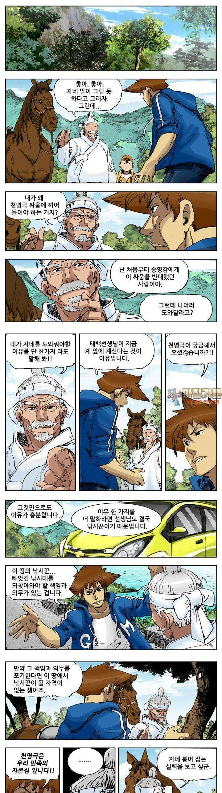 손맛(카카오) 165화 1