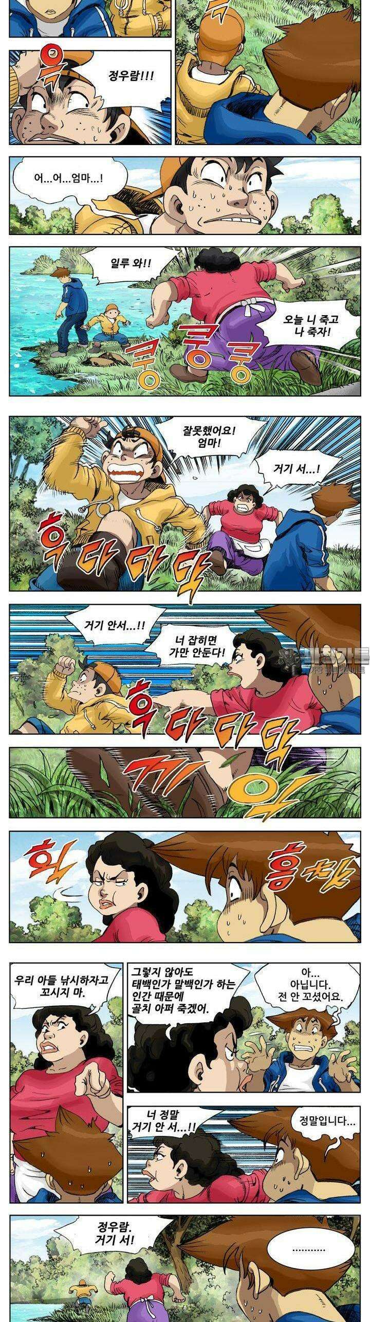 손맛(카카오) 165화 4
