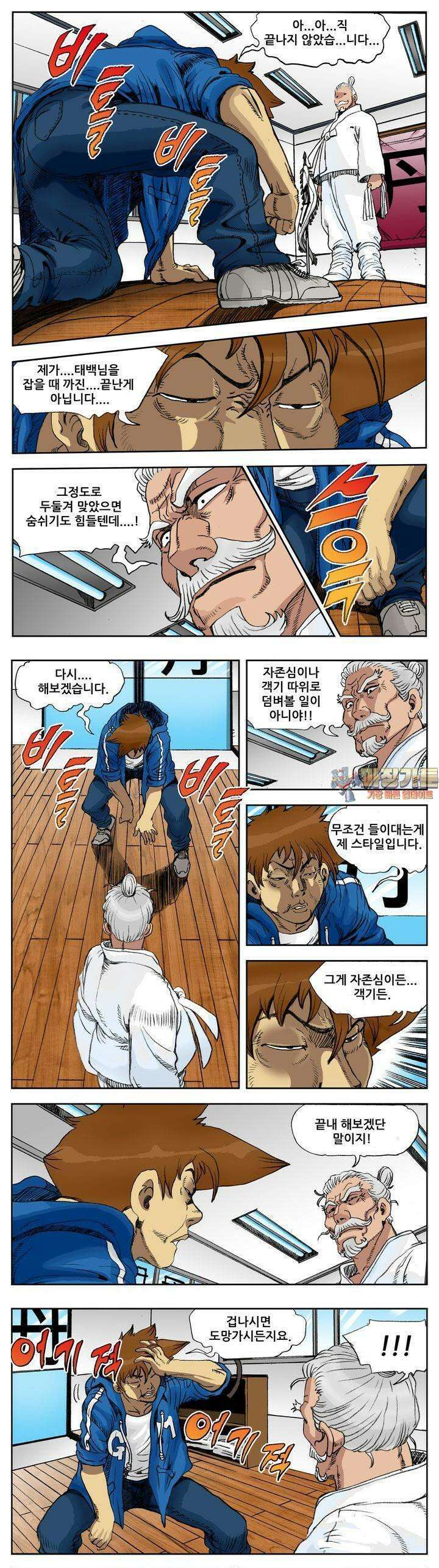 손맛(카카오) 171화 1