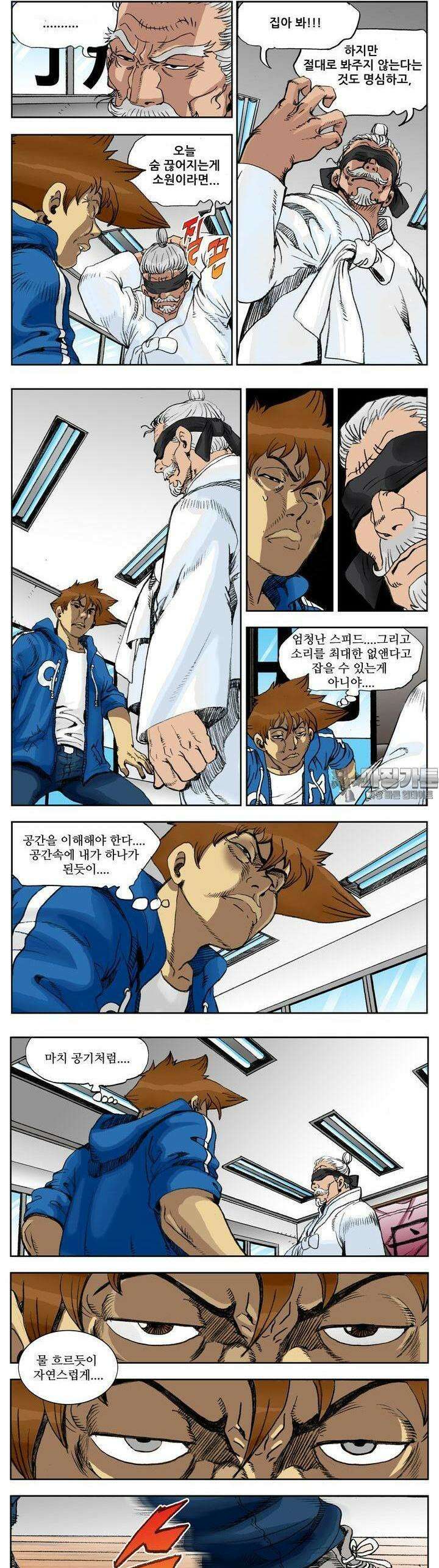 손맛(카카오) 171화 2