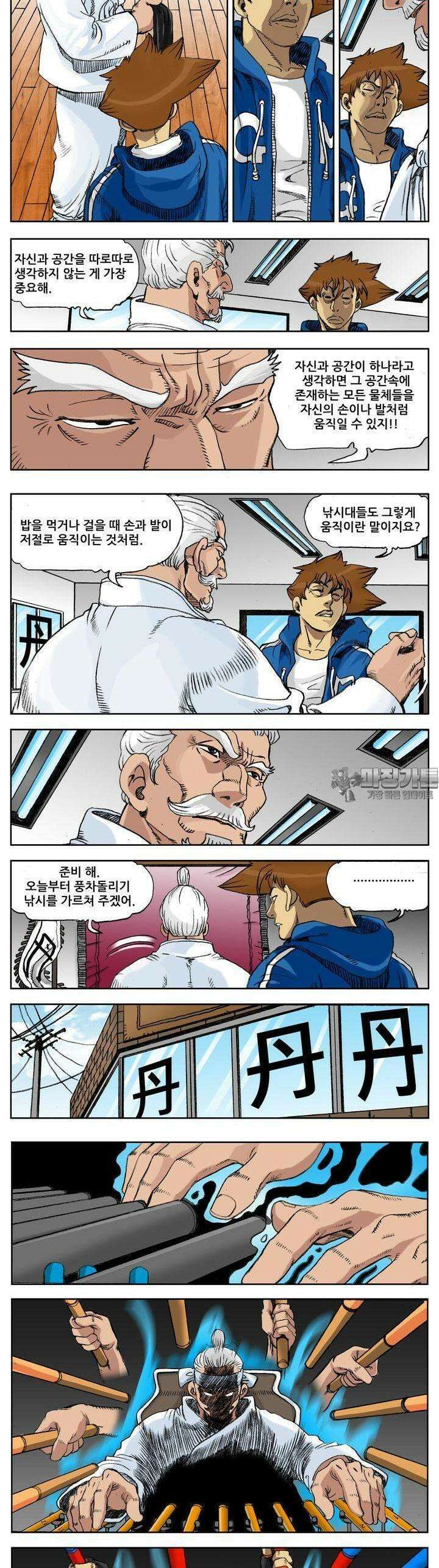 손맛(카카오) 171화 4