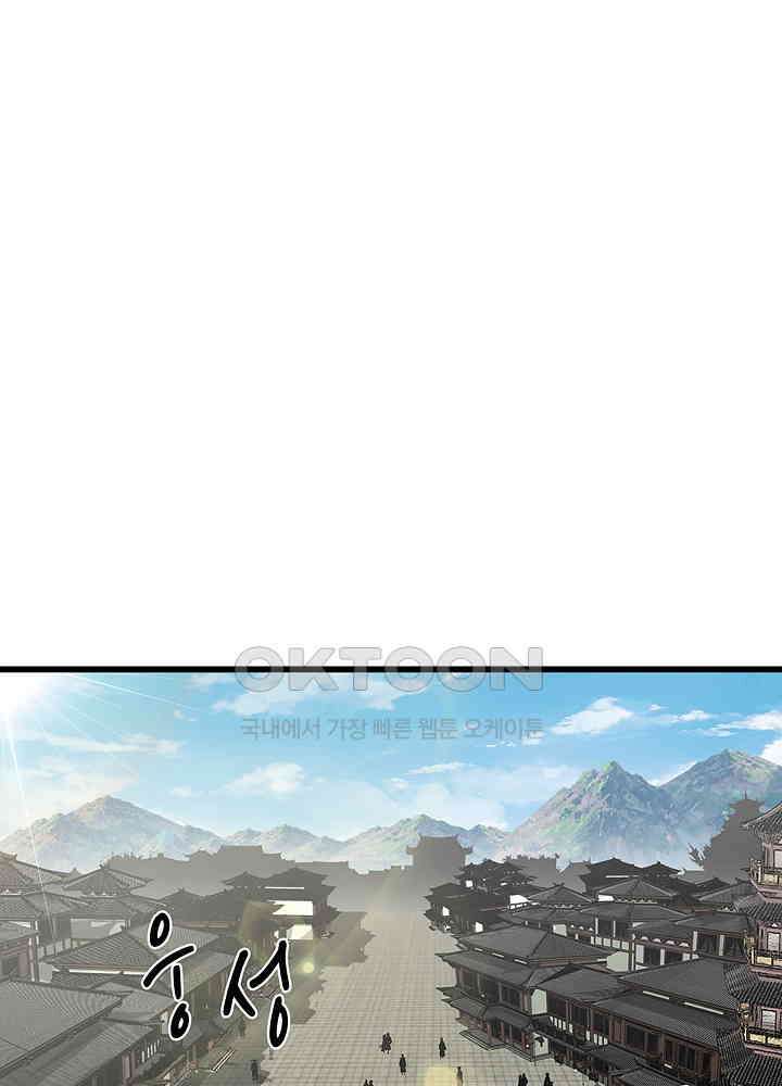 혼돈의 연단사 254 4