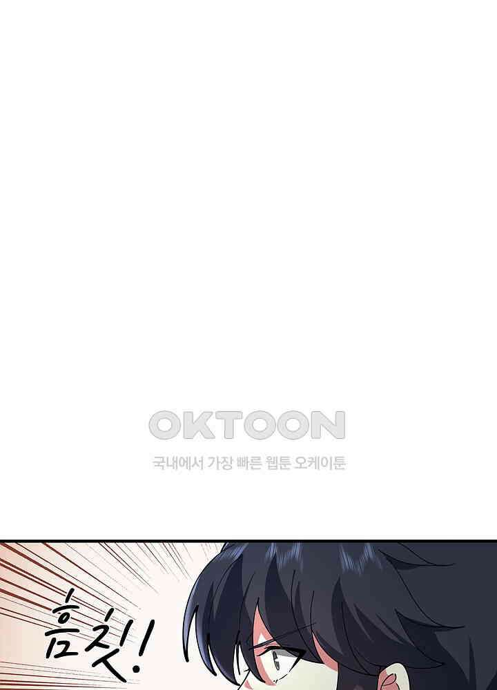 혼돈의 연단사 254 6