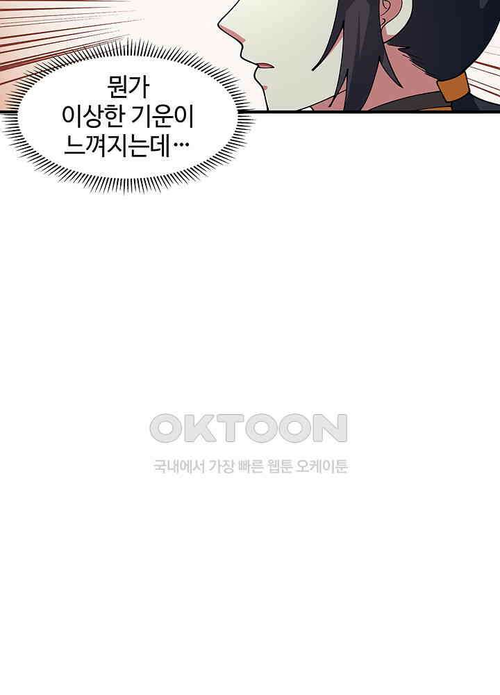 혼돈의 연단사 254 7