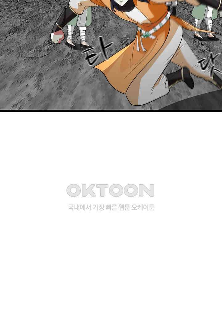 혼돈의 연단사 254 11