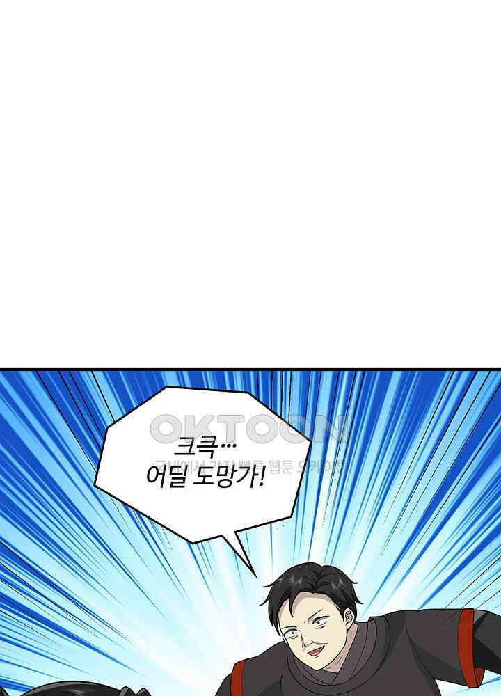 혼돈의 연단사 254 16