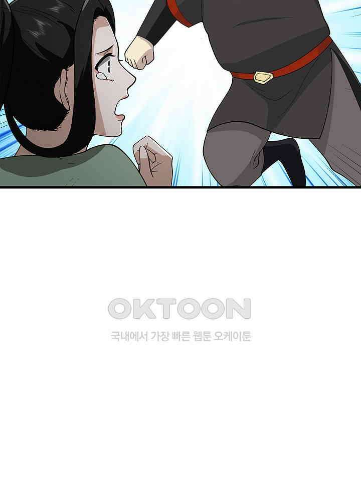 혼돈의 연단사 254 17