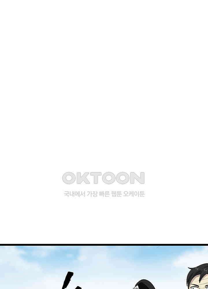 혼돈의 연단사 254 19