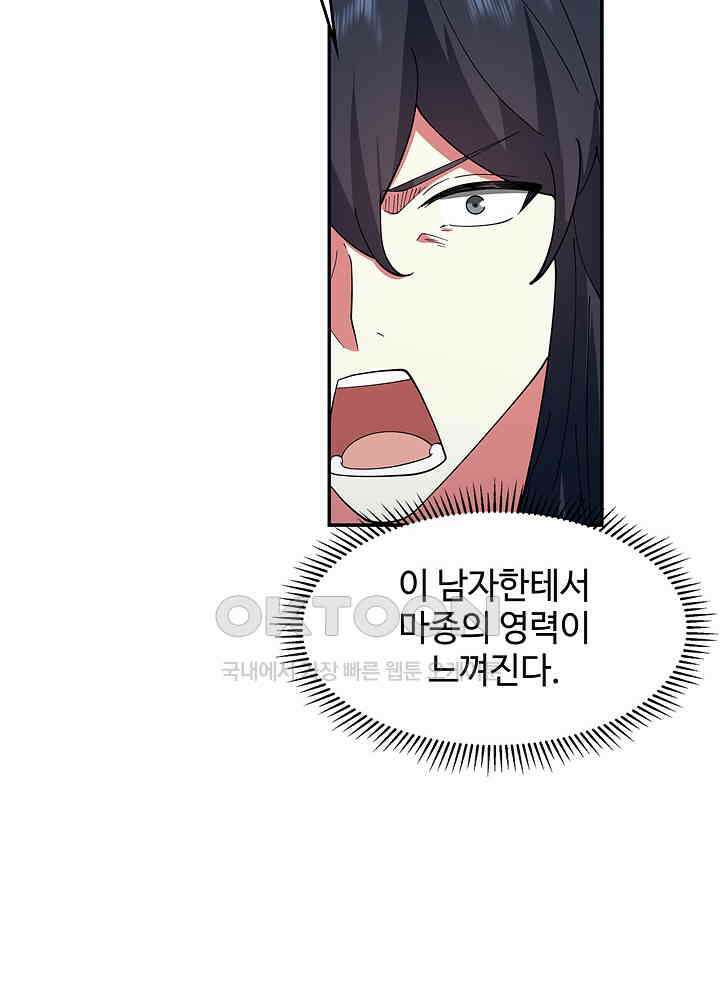 혼돈의 연단사 254 22