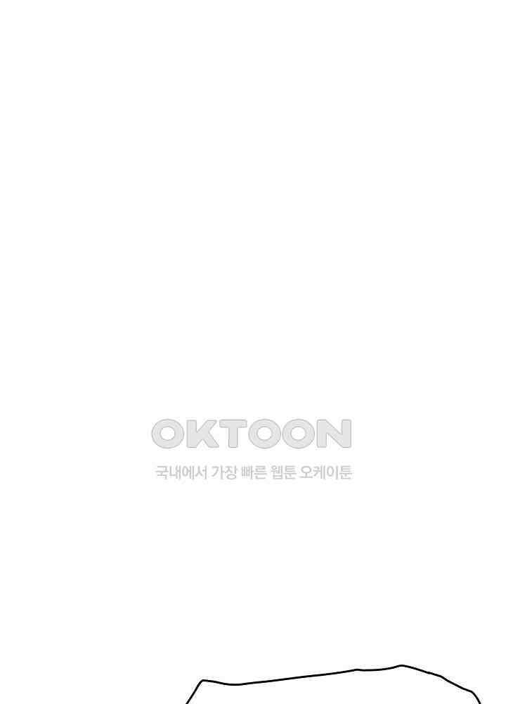 혼돈의 연단사 254 25